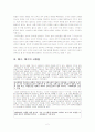 『손으로 읽는 신약성서』를 읽고 2페이지