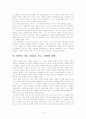 『손으로 읽는 신약성서』를 읽고 4페이지
