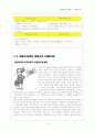 재래시장 활성화를위한 마케팅전략제시와 성공사례 실패사례분석 13페이지