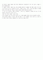 민족이 꾼 꿈, 처용 2페이지