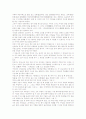 초등학교에서 국악교육(필요성 당위성 의의) 3페이지