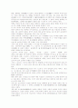 초등학교에서 국악교육(필요성 당위성 의의) 9페이지