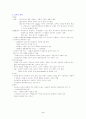 사회복지 정책의 내용 분석 5페이지