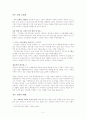건강한교회 만들기 레포트입니다. 2페이지