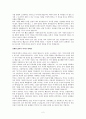공자의 사상 2페이지