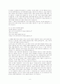 공자의 사상 6페이지