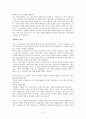 공자의 사상 9페이지
