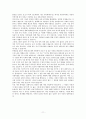 공자의 사상 11페이지