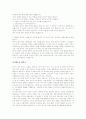 묵자의 사상 2페이지