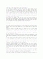 묵자의 사상 7페이지