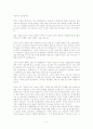 순자의 사상 2페이지
