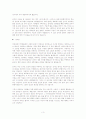 순자의 사상 3페이지