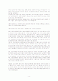 순자의 사상 4페이지