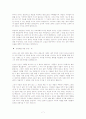 순자의 사상 7페이지