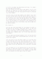 순자의 사상 11페이지