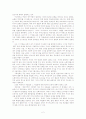 구약성서 역대기 2페이지