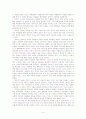 구약성서 역대기 4페이지