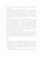 팀 목회를 읽고나서 3페이지