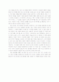 팀 목회를 읽고나서 4페이지