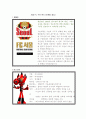 서울 FC 구단 분석 (마케팅 중심) 1페이지