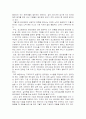 기업 윤리경영 이론 및 사례 5페이지