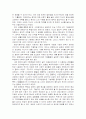 기업 윤리경영 이론 및 사례 8페이지
