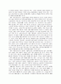 기업 윤리경영 이론 및 사례 9페이지