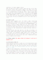 기업 윤리경영 이론 및 사례 12페이지