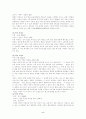 [건축]석빙고의신비 2페이지
