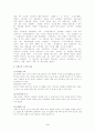 [건축]석빙고의신비 4페이지