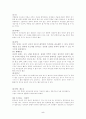 [건축]석빙고의신비 5페이지