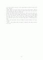 [건축]석빙고의신비 7페이지