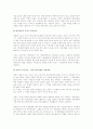   [경찰학] 지식 정보화시대의 바람직한 경찰상  3페이지