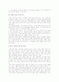   [경찰학] 지식 정보화시대의 바람직한 경찰상  4페이지