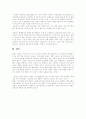   [경찰학] 지식 정보화시대의 바람직한 경찰상  6페이지