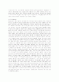   [환경호르몬] 환경호르몬에 대하여  3페이지