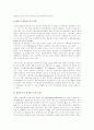  [환경호르몬] 환경호르몬에 대하여  5페이지