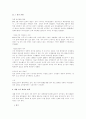   [환경호르몬] 환경호르몬에 대하여  7페이지