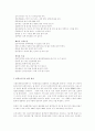  [환경호르몬] 환경호르몬에 대하여  10페이지