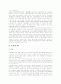 고용보험제도의 의의, 고용보험제도의 도입배경 및 특성, 고용보험제도의 유형 및 기능, 고용보험제도의 적용범위, 고용보험제도의 적용현황, 고용보험제도의 문제점과 주요과제, 향후 고용보험제도 개혁방안 4페이지