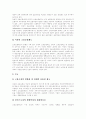 고용보험제도의 의의, 고용보험제도의 도입배경 및 특성, 고용보험제도의 유형 및 기능, 고용보험제도의 적용범위, 고용보험제도의 적용현황, 고용보험제도의 문제점과 주요과제, 향후 고용보험제도 개혁방안 10페이지