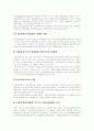 고용보험제도의 의의, 고용보험제도의 도입배경 및 특성, 고용보험제도의 유형 및 기능, 고용보험제도의 적용범위, 고용보험제도의 적용현황, 고용보험제도의 문제점과 주요과제, 향후 고용보험제도 개혁방안 11페이지