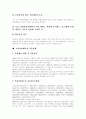 고용보험제도의 의의, 고용보험제도의 도입배경 및 특성, 고용보험제도의 유형 및 기능, 고용보험제도의 적용범위, 고용보험제도의 적용현황, 고용보험제도의 문제점과 주요과제, 향후 고용보험제도 개혁방안 13페이지