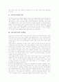 [여성]고려시대 여성의 지위, 고려시대 여성의 지위변화, 조선시대 여성의 현실, 조선시대 여성의 삶, 조선시대 여성의 내외법, 여성의 근대화 과정, 근대 여성교육, 근대 여성운동, 현대 여성운동 분석 3페이지