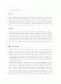 [여성]고려시대 여성의 지위, 고려시대 여성의 지위변화, 조선시대 여성의 현실, 조선시대 여성의 삶, 조선시대 여성의 내외법, 여성의 근대화 과정, 근대 여성교육, 근대 여성운동, 현대 여성운동 분석 10페이지