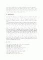 [여성]고려시대 여성의 지위, 고려시대 여성의 지위변화, 조선시대 여성의 현실, 조선시대 여성의 삶, 조선시대 여성의 내외법, 여성의 근대화 과정, 근대 여성교육, 근대 여성운동, 현대 여성운동 분석 13페이지