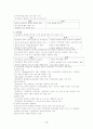 사회복지정책의 내용분석(급여의 대상, 재원, 전달체계, 급여의 형태) 3페이지