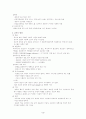 사회복지정책의 내용분석(급여의 대상, 재원, 전달체계, 급여의 형태) 4페이지