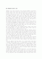 국세와 지방세 배분의 정의,성격, 세원배분의 개념적 모형, 지방재정력 확충의 필요성, 국세와 지방세의 조세수입 현황, 지역경제력과 지방세의 지역적 불균형도, 지방양여금제도 과제, 지방소득과세의 확충방안 4페이지
