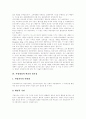 국세와 지방세 배분의 정의,성격, 세원배분의 개념적 모형, 지방재정력 확충의 필요성, 국세와 지방세의 조세수입 현황, 지역경제력과 지방세의 지역적 불균형도, 지방양여금제도 과제, 지방소득과세의 확충방안 5페이지